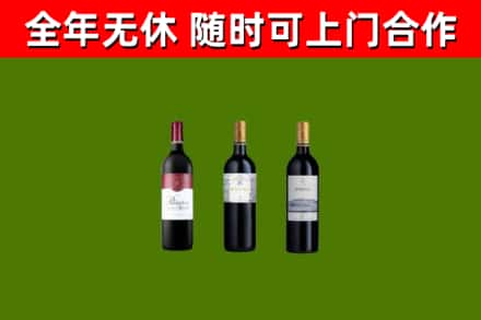 铁山区回收拉菲红酒